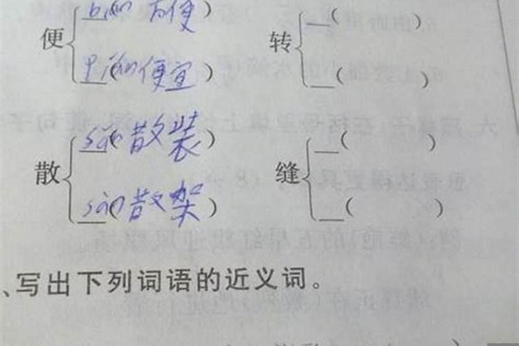 八字中婚姻不顺能破除吗