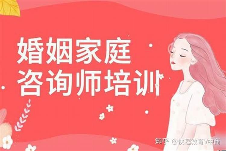 婚姻家庭咨询师证考试时间表