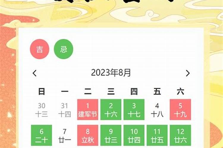 20210329黄道吉日