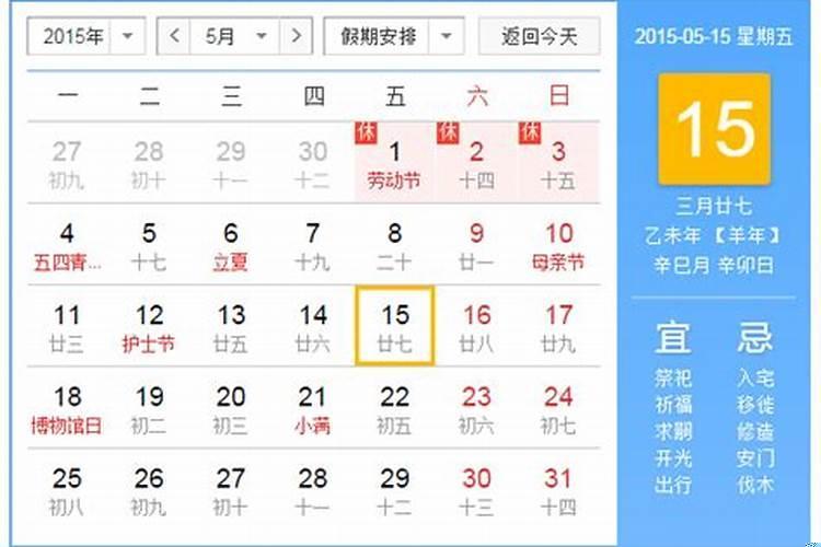 2021年9月黄历安门吉日