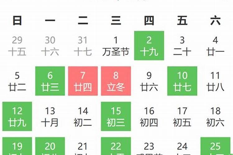 黄历吉日查询安床2021年9月