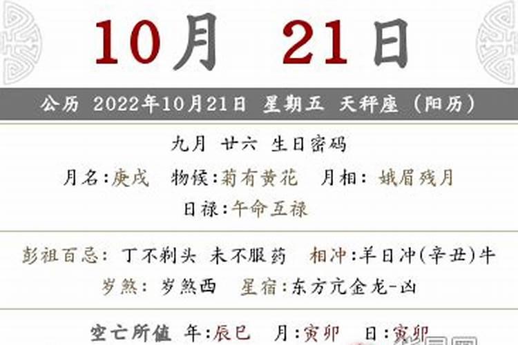 2021年九月四号是黄道吉日吗