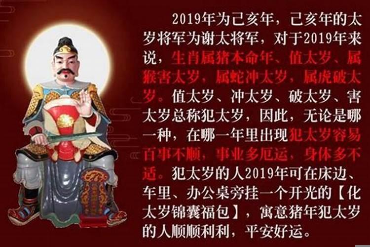 2022年犯太岁怎么破解