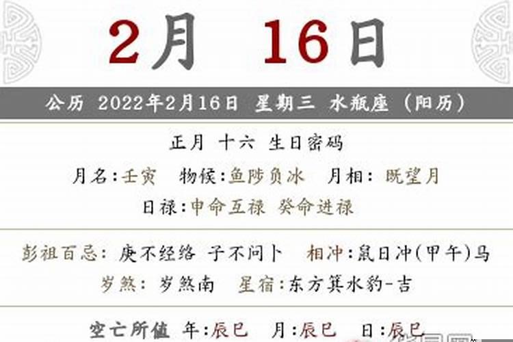 2022年农历正月的黄道吉日