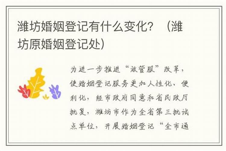 潍坊哪里有算婚姻的公司