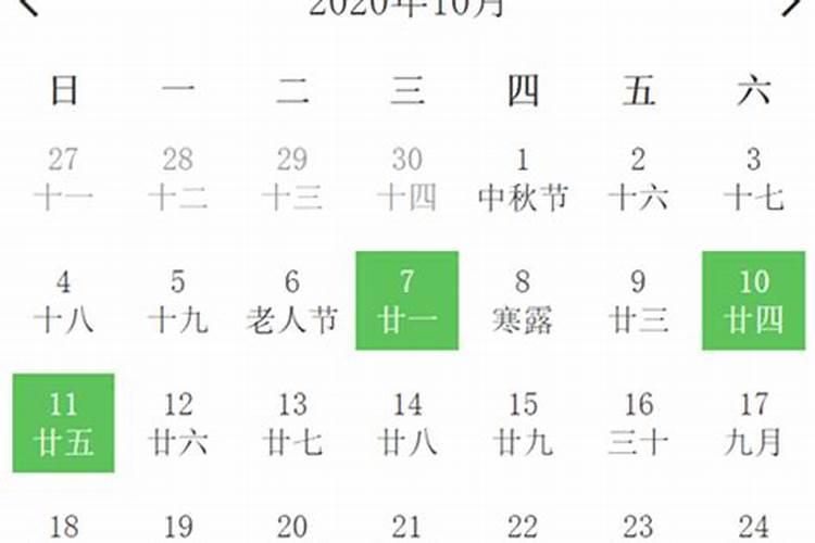 2020年十月份装修吉日有哪些