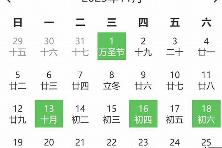 11月安床黄历黄道吉日查询2020年