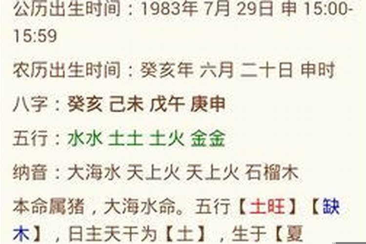 八字命理谁的比较准