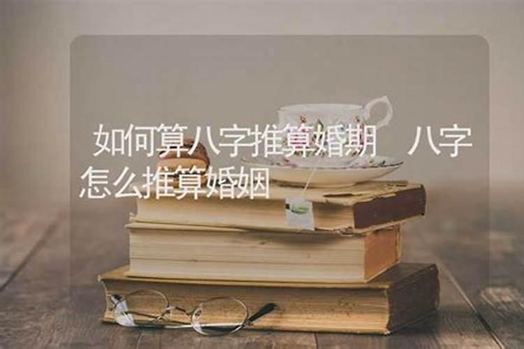 八字无官女命婚姻怎么样啊