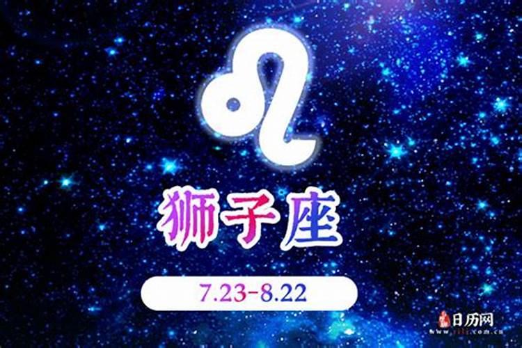 狮子座今日运势算命水墨先生