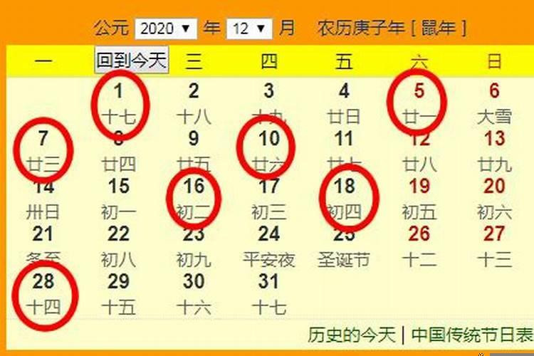 农历2020年十二月黄道吉日查询结婚时间