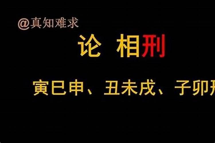 生肖相冲八字会相合吗