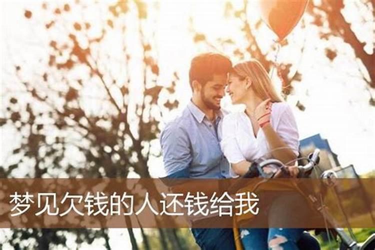 梦到自己欠钱被催还钱孕妇