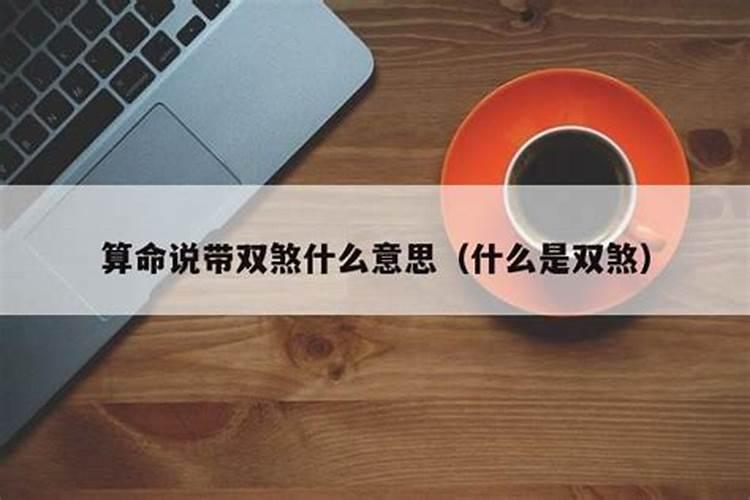 生辰八字算个人姻缘怎么算的