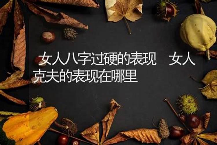 生辰八字可以看出一个人的命运吗