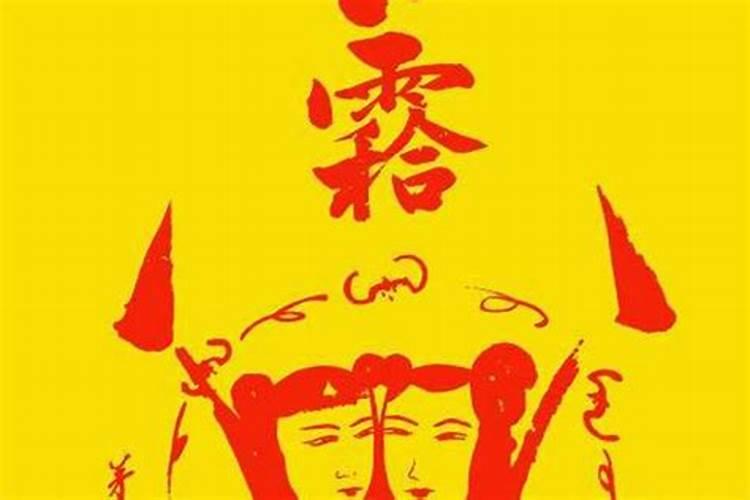 2020年11月份相亲黄道吉日