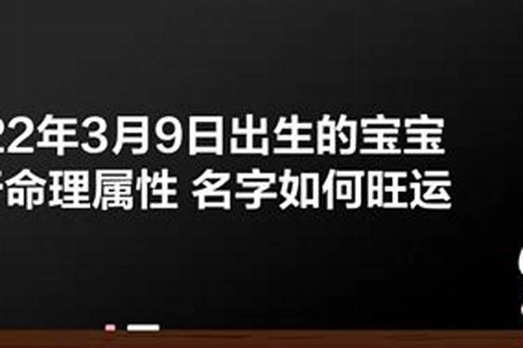 2022年2月9日出生的宝宝属什么生肖