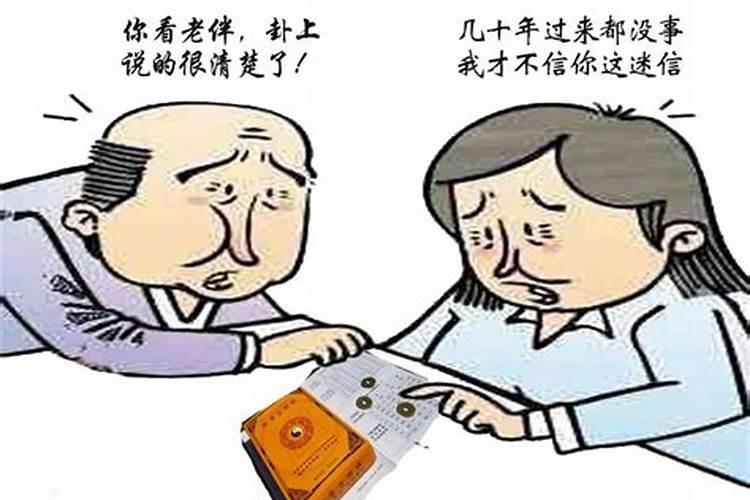 八字如何断离婚