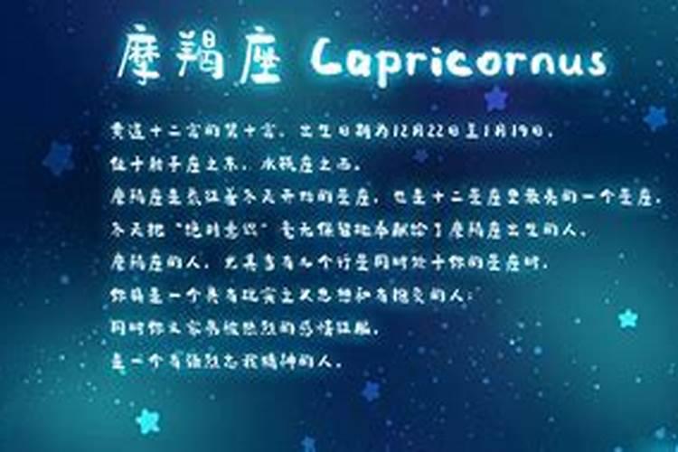 1230日是什么星座