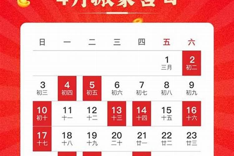 2022年搬家黄道吉日一览表4月