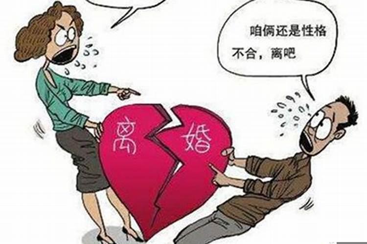 婚姻不顺利是指离婚吗女方