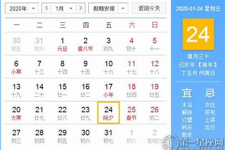 搬家黄历2020年1月黄道吉日