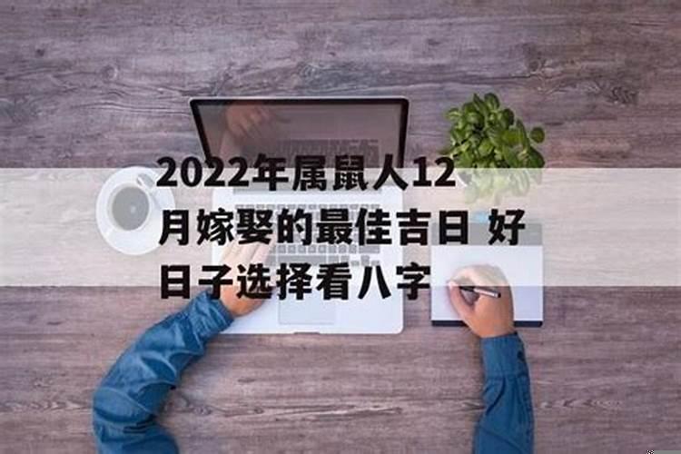 属鼠人婚姻登记吉日2021