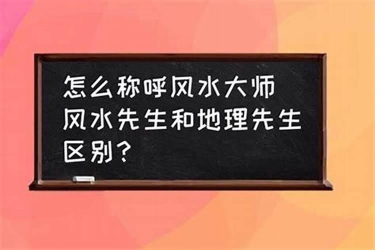 赣州的风水地理先生是谁呀视频