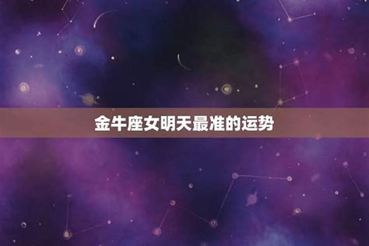 感情运势参考什么星座