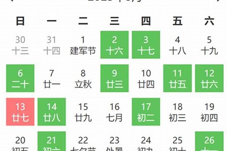 黄历2021年8月安床吉日查询