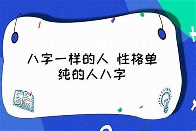 八字强弱是什么意思