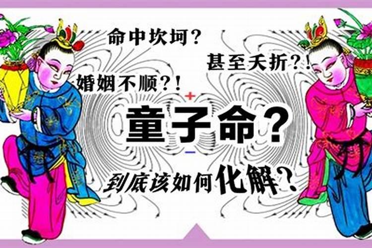 怎样从孩子八字测父母婚姻关系好坏