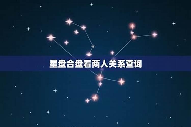 星座半合是什么意思