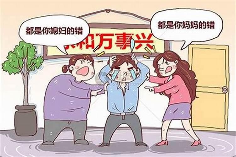 三才倒生婚姻不顺怎么破解