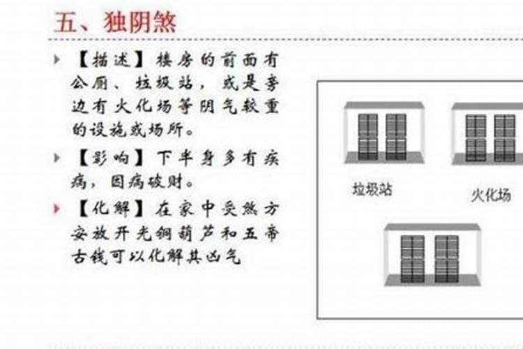 贵州做法事所说关煞