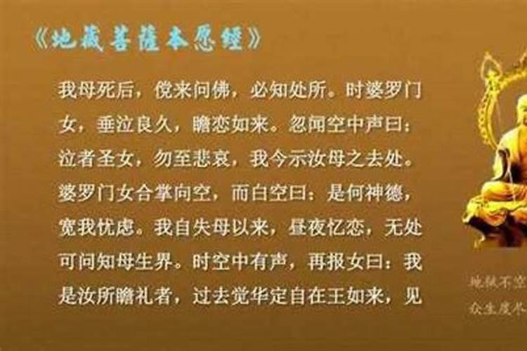 感情不顺念地藏经可以化解吗视频