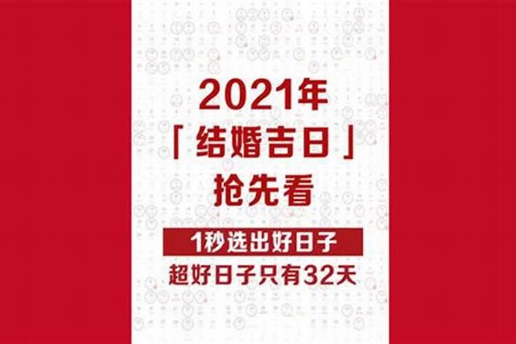 2021年正月初几适合开工动土