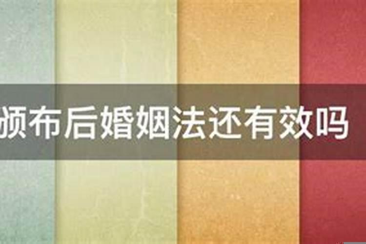 民典法实施以后婚姻法废止吗