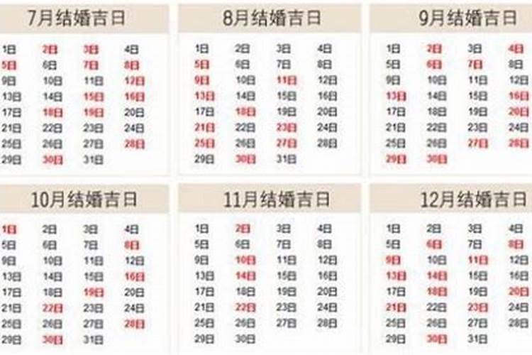 2020年农历10月份的黄道吉日有哪几天