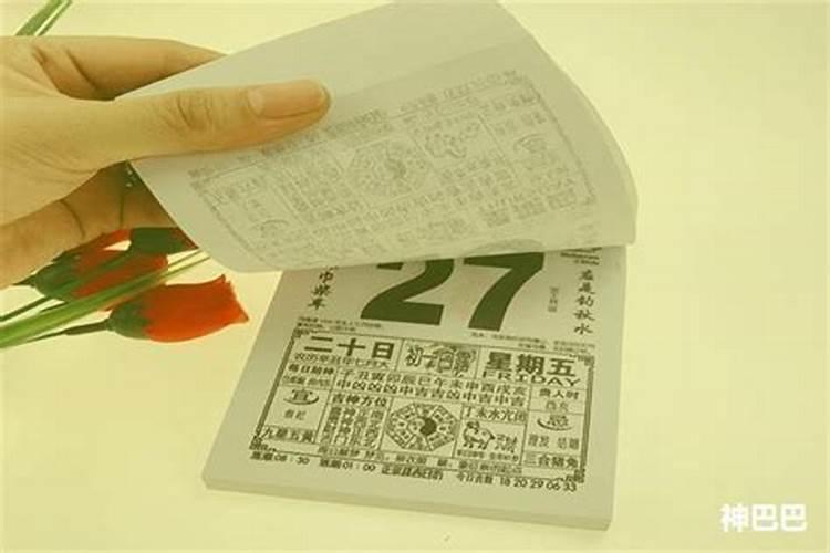 2o21年6月8号是黄道吉日吗