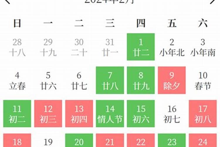 黄道吉日2020年2月出行吉日查询