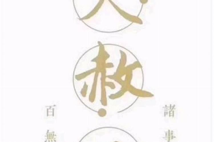 八字命理犯小人怎么破解