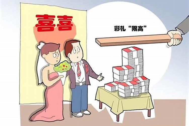 新婚姻法2020年新规彩礼金额是多少元