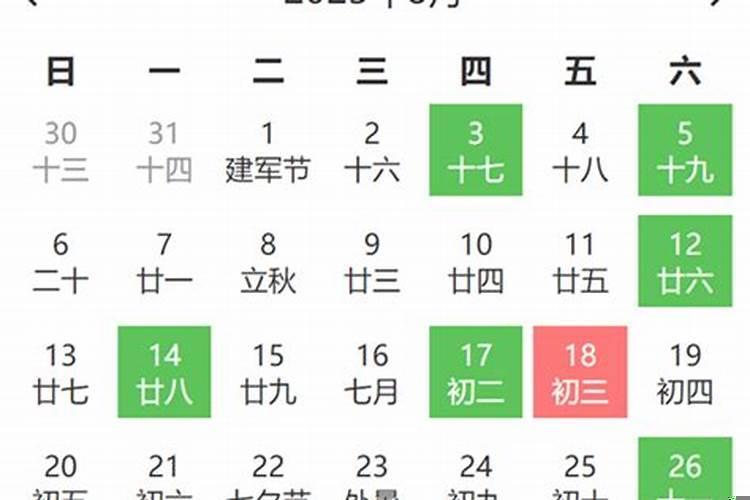 理发吉日8月