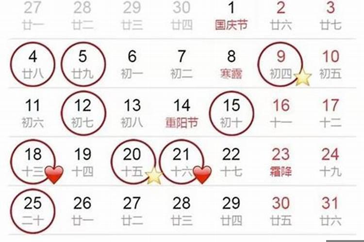 2021上半年领证吉日查询时间