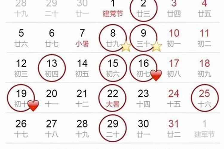 2021下半年领证吉日速查,这12天最好!