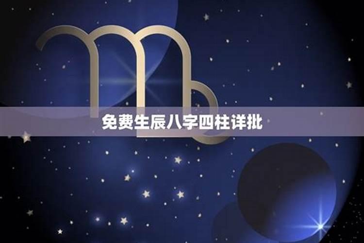 命中犯小人的星座女生