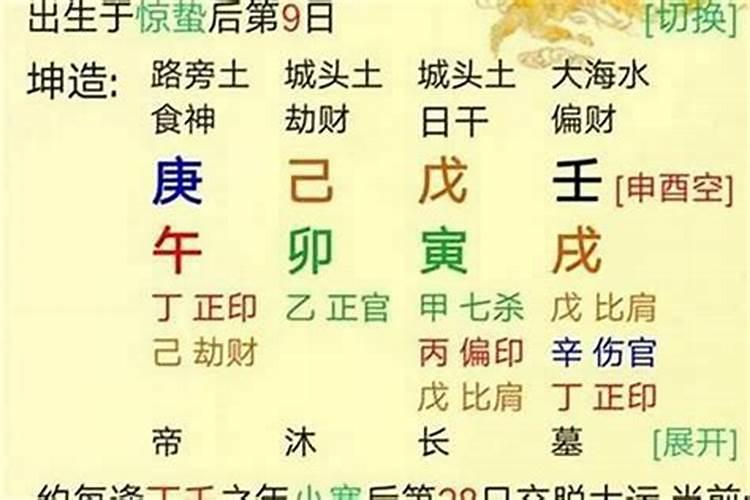 八字大运食枭