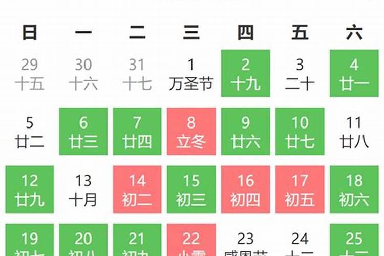 11月出行黄道吉日有哪些日子好