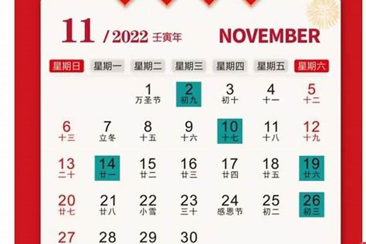 11月份的装修黄道吉日